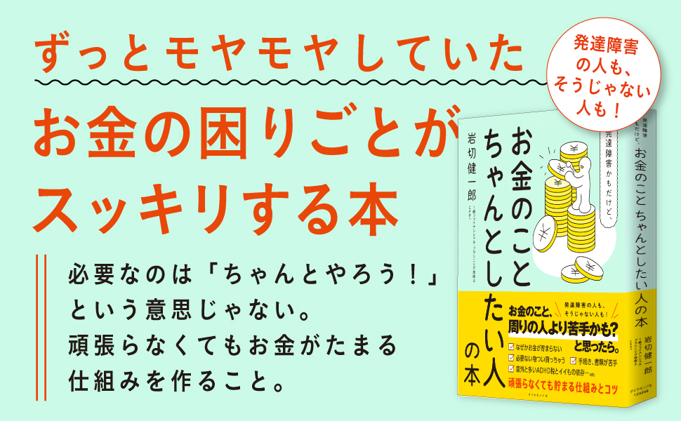 hattatsuokane06