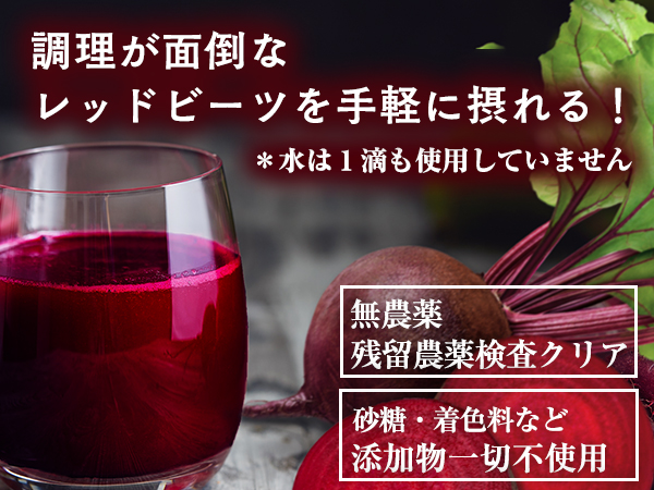 Amazon.co.jp: NaTruly（ナトゥリー）レッドビーツ 濃縮エキス