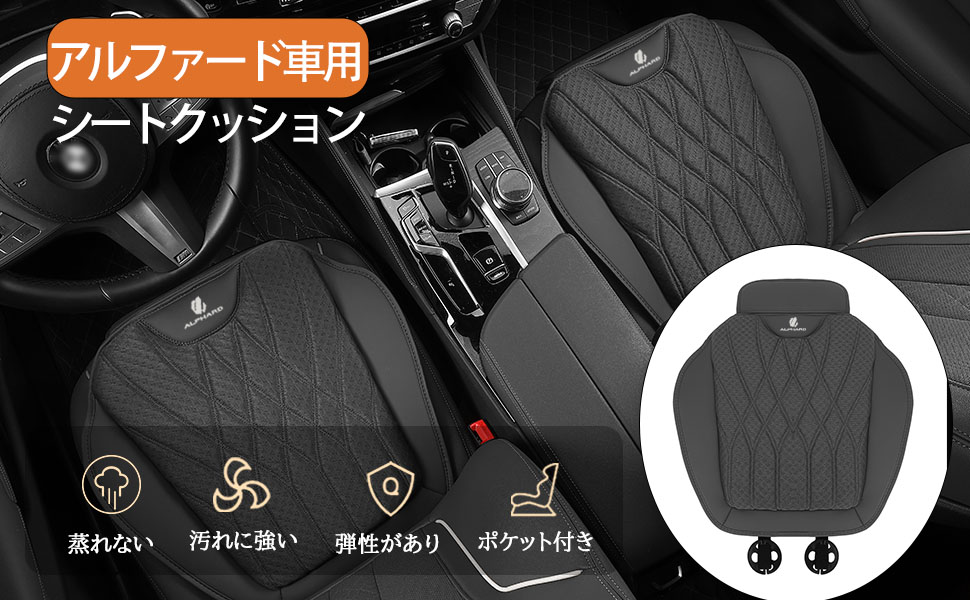 Amazon.co.jp: JuYuna アルファード車用 シートクッション
