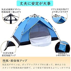 Amazon | ワンタッチテント 3～4人用 UVカット 防水防風