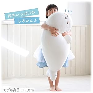 Amazon.co.jp: しろたん ふわもち 抱き枕 ぬいぐるみ 大 85cm みるく Amazon.co.jp: しろたん ふわもち 抱き枕 ぬいぐるみ 大 85cm みるく