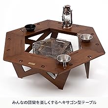 Amazon | Hilander(ハイランダー) ヘキサゴンテーブル DAN アウトドア