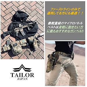 Amazon | [TAILOR JAPAN] マイクロバトルベルト ガンファイター