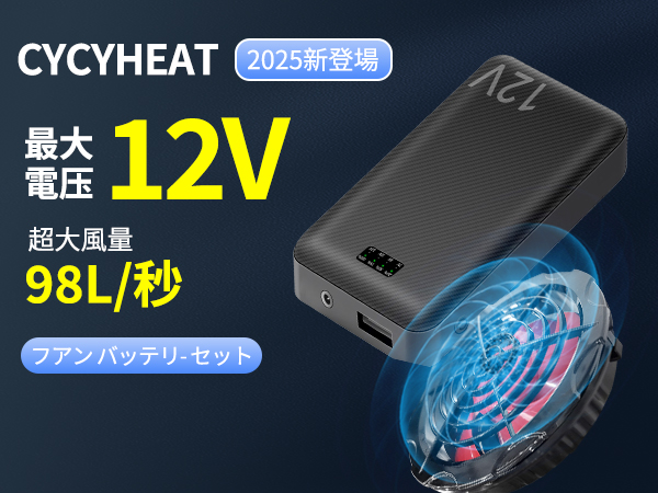空調服と高出力バッテリーセット Amazon.co.jp: 空調作業服 ファンバッテリーセット【12V 高出力