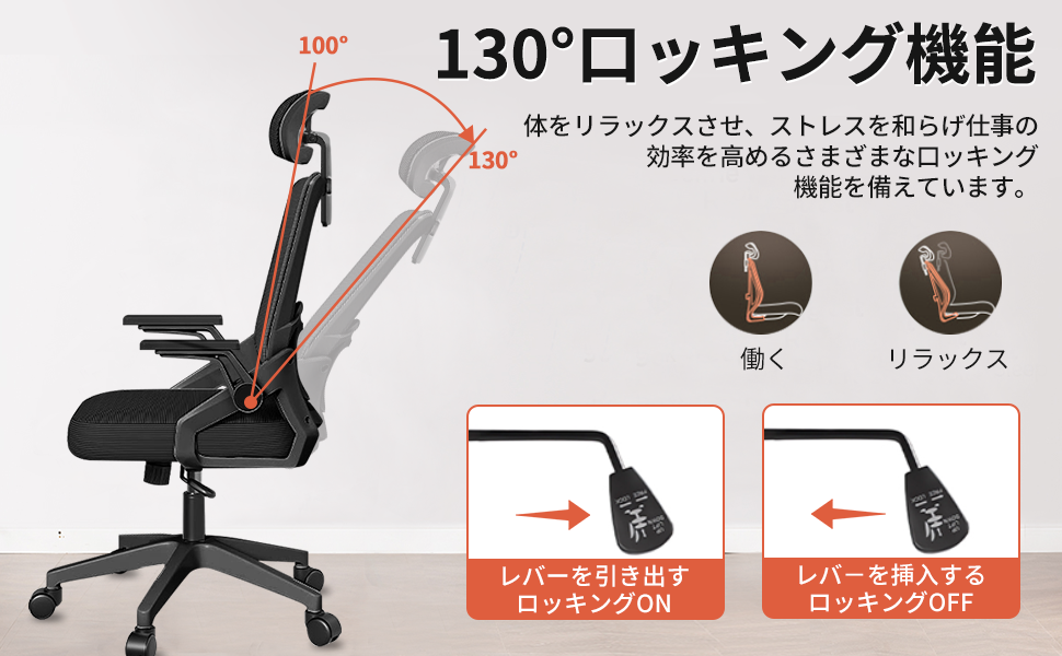 デスクチェア