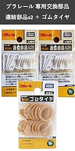 交換用ゴムx9,連結具2セットおまけ付 プラレールまとめ売り 駅,転車台等々 a4cbfe75a33386c1ce8f85a2d9dacb