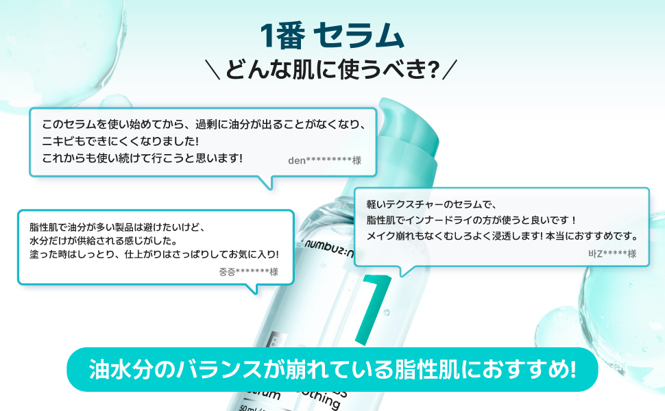 新品未開封　匿名配送　1番 ガルバニックパントテン酸スージングセラム　4個セット Amazon.co.jp: ナンバーズイン(numbuzin) 1番 ガルバニック