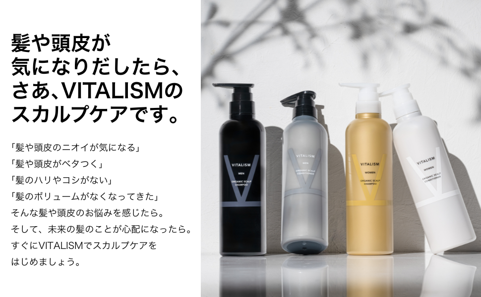 【新品未開封】バイタリズム スカルプコンディショナー MEN 500g×4本 バイタリズム スカルプ コンディショナー MEN 500ml| VITALISM