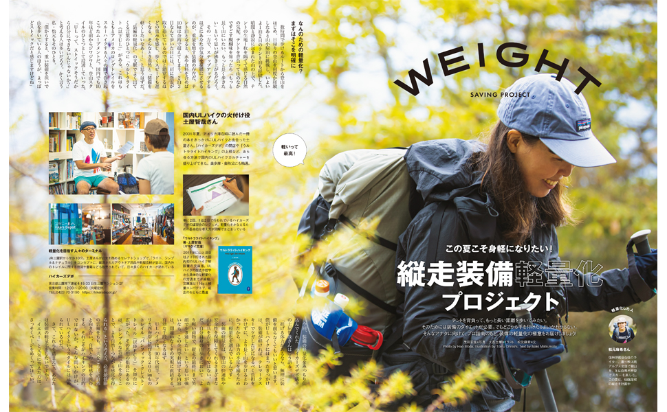 PEAKS(ピークス)2017年7月号 No.92[雑誌] PEAKS 2022年7月号増刊 Women's PEAKS 2022 | PEAKS編集部