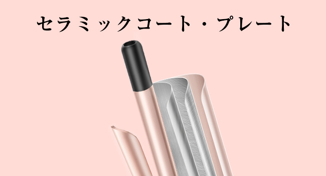 ヘアアイロン カール 9mm