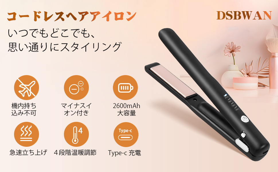 Amazon | DSBWAN コードレスヘアアイロン ヘアアイロン USB充電