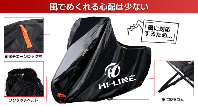 【カバー・付属なし】強運の法則 自転車カバー 防水 厚手 子供乗せ 420D 飛ばない 丈夫 破れ