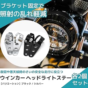 Amazon | FJmark バイクパーツ ウインカーステー ヘッドライト