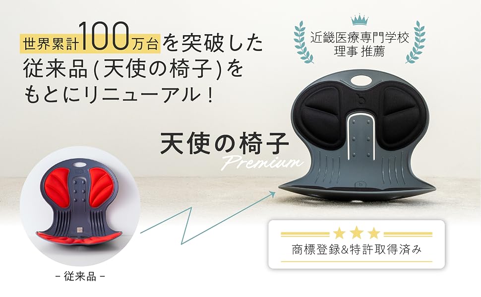 天使の椅子　プレミアム　ブラック Amazon.co.jp: TENSI JAPAN 美姿勢サポート 人間工学設計 天使の