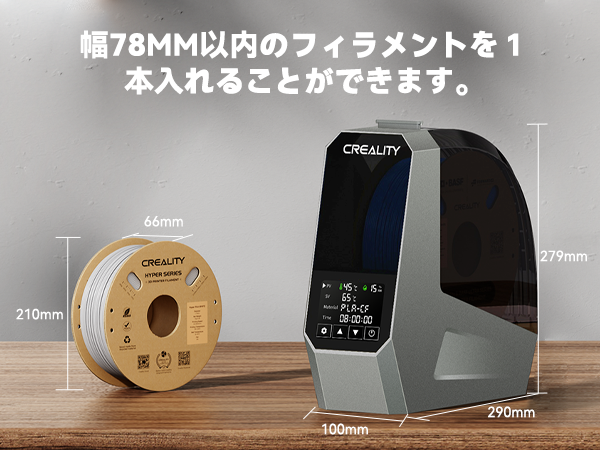 Creality Space Pi フィラメント乾燥ドライヤー 3Dプリンター Amazon.co.jp: Creality Space Pi フィラメント ドライヤー 1