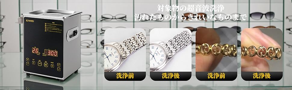EIWEI 3L 超音波洗浄機 Amazon | EIWEI 2L 超音波洗浄機 業務用 卓上型 28/40kHz