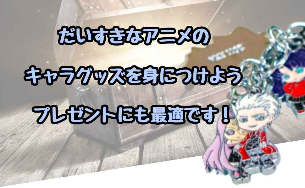 キーホルダー fate zero stay チャーム セイバー 紫茶 4吊