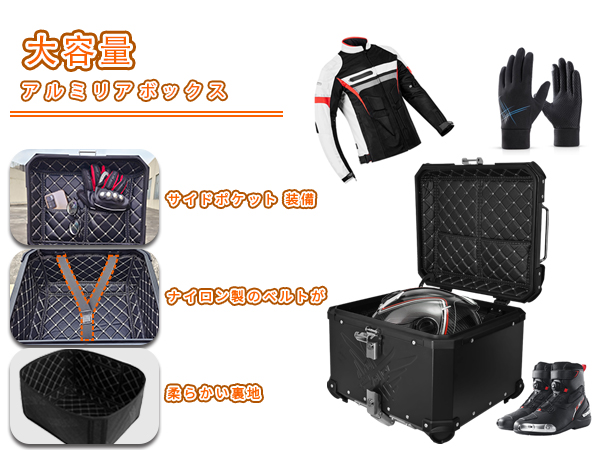 WOSHIDER バイク用リアボックス Amazon | WoshiDer バイク用リアボックス 45L/55L65L アルミ