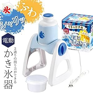 電動かき氷機 青 楽天市場】【値下げ】かき氷器 電動 電動かき氷器 ミントブルー
