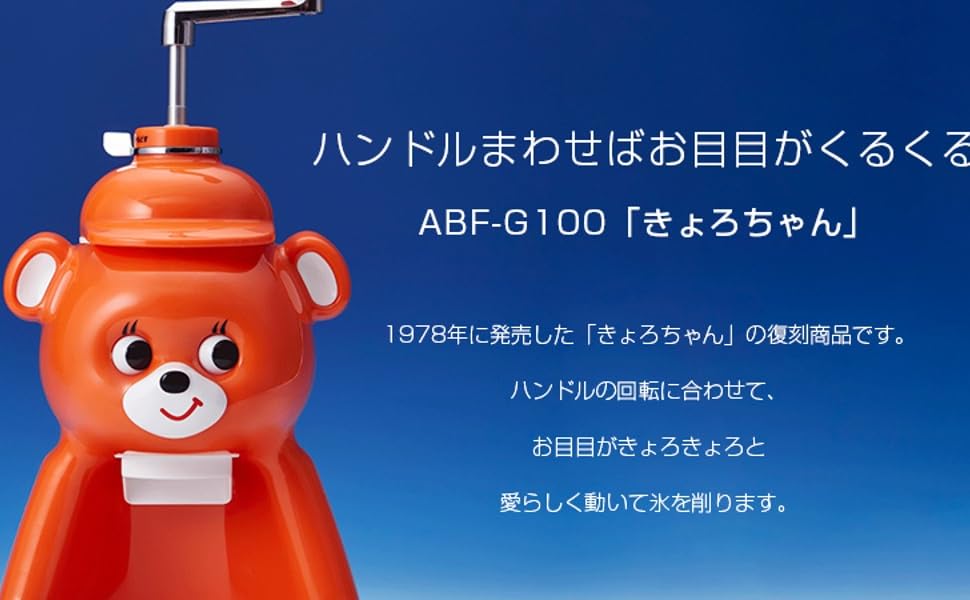 氷削り機 Amazon｜タイガー魔法瓶(TIGER) 氷削り器(かき氷器) きょろ