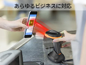 バーコードリーダー ワイヤレス バーコードスキャナー Bluetooth usb 有線 無線 QRコード2次元 1次元 日本語 qrコードリーダー グローバルシャッタ スタンド付き 