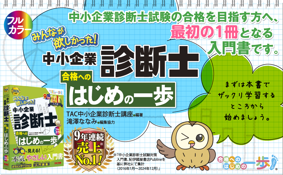 生涯学習ユーキャン　中小企業診断士一式　ほぼ新品未使用 ユーキャン中小企業診断士講座の口コミ・評判は？合格率