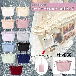 Amazon | 【FUYUUNEKO】カードケース付きフリル痛バッグ ふゆ