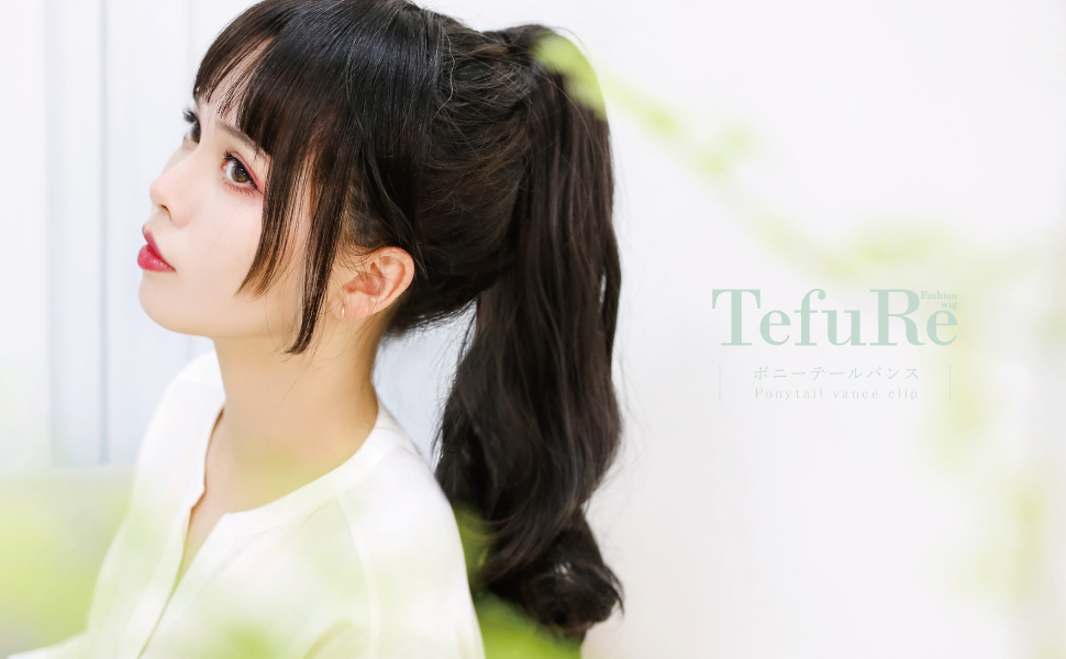 Amazon Co Jp Tefure エクステ ワンタッチ エクステ ポニーテールワンタッチエクステ M053choco ビューティー
