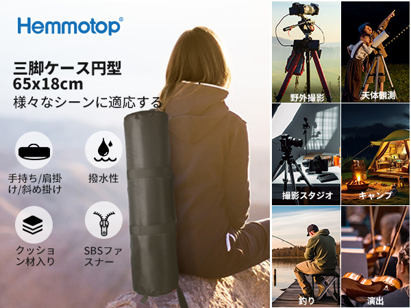 Amazon | Hemmotop 三脚ケース 65cm 縮長640mmまで対応 キャリー