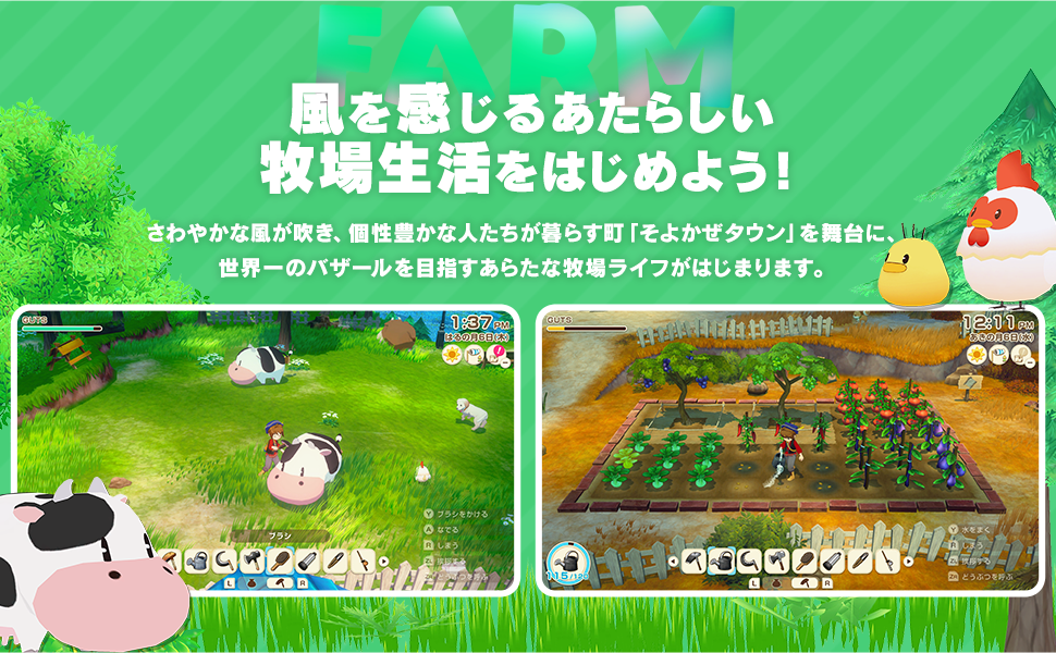 Amazon.co.jp: 牧場物語 Let's! 風のグランドバザール -Switch