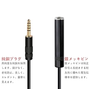多段式(120＋140＋120)　4.4㍉メス-4.4㍉オス　約70cm　黒指定 最新】多段式(120＋140＋120) 4.4㍉メス-4.4㍉オス約70cm