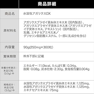 Amazon | ユウキ製薬 水溶性 アガリクス DX 30日分 360粒 サプリ