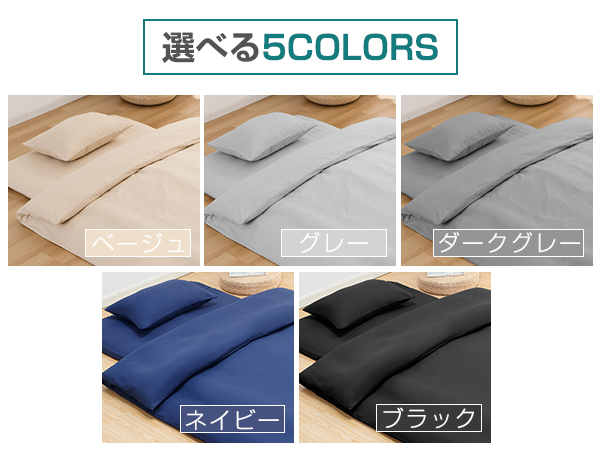 Amazon｜Housecover 布団セット セミダブル 7点セット SEK認証