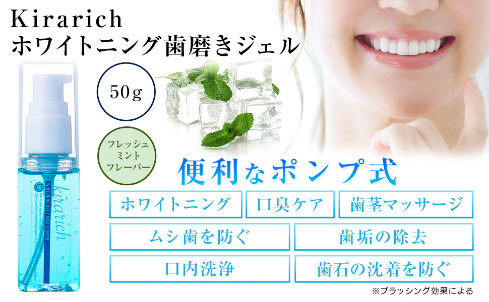 Whitening toothpaste