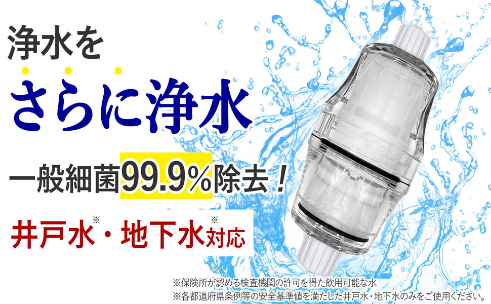 ドリームバンク浄水器【9年タイプ】井戸水対応 Amazon | ドリームバンク 井戸水 浄水器 8年タイプ 井戸 井戸用