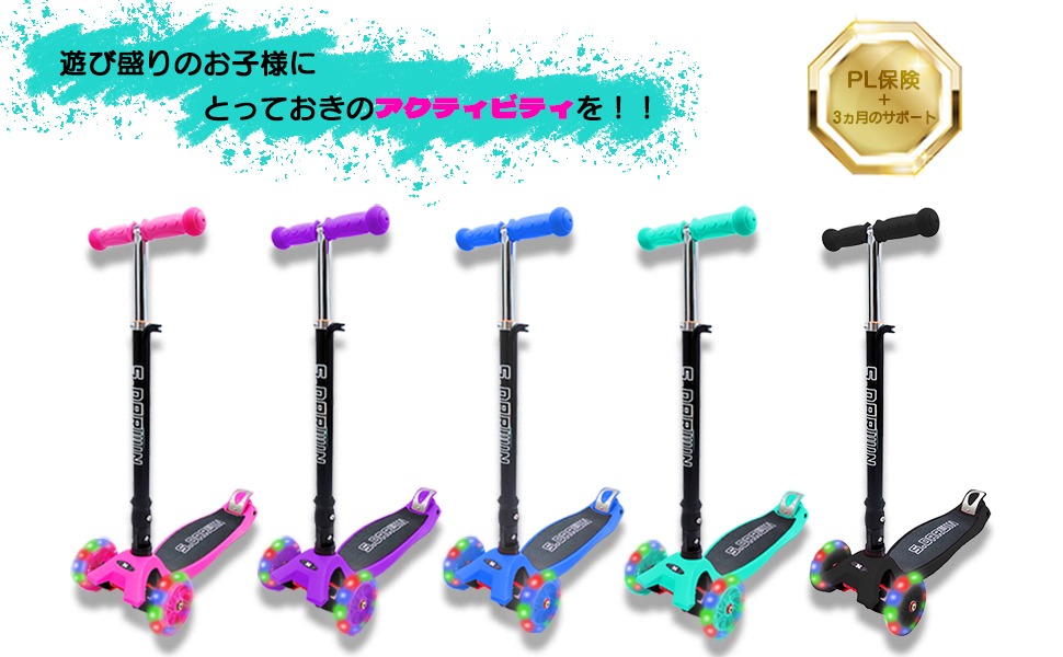 Amazon.co.jp: 【S.Darwin】P三輪 光るLEDタイヤ キックボード