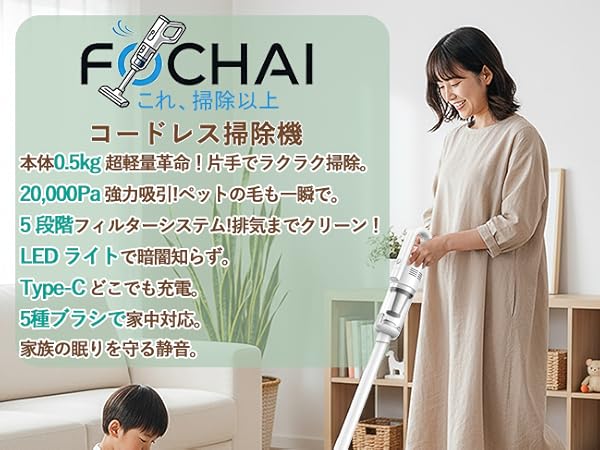 Amazon | 掃除機 コードレス Fochai【20000pa 強力吸引 革新モデル
