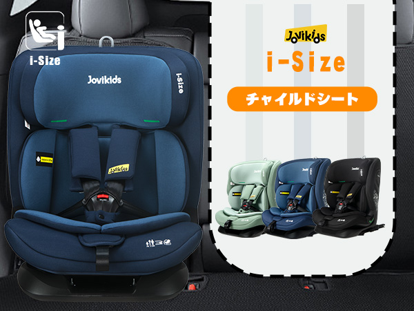 Amazon | Jovikids チャイルドシート ISOFIX、 i-Size R129適合 76