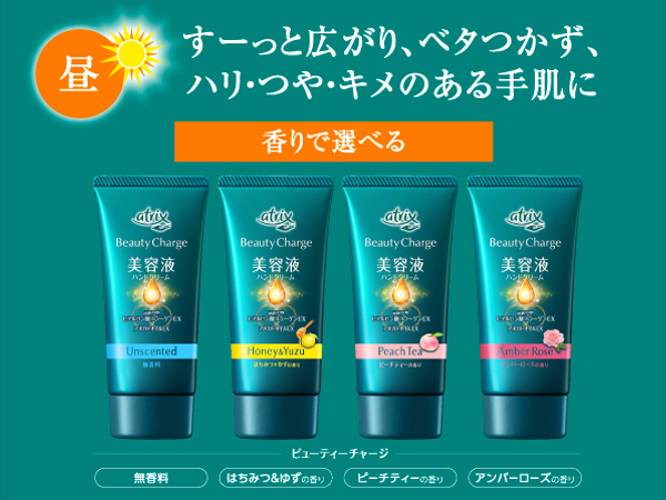アトリックスビューティーチャージ ハンドクリーム 柚子蜂蜜  ピーチティー 保湿 Amazon.co.jp: アトリックス ビューティーチャージ はちみつ