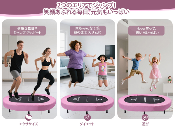 【Welmotive｜二人同時OK】楕円形 トランポリン 大型 室内用 静音 612EYBpfUaL.