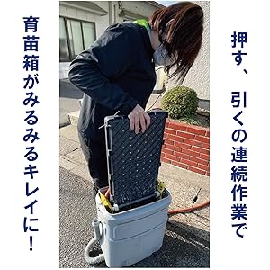 みのる産業 マット苗箱洗浄器 LSC-4 Amazon | みのる産業 マット苗箱洗滌器 LSC-4C | ボックス