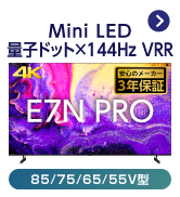 ⭐️新品・未開封・未使用⭐️ハイセンス 75V型 4K 75E7N PRO Amazon.co.jp: 【Amazon.co.jp限定】ハイセンス 75V型 75E7N PRO