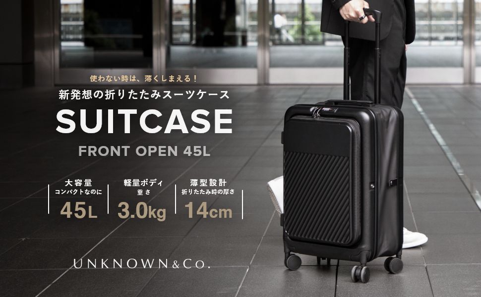 45L ブラック UNKNOWN&Co. スーツケース 折りたたみ可能 可変式 45L ブラック UNKNOWN&Co. スーツケース 折りたたみ可能 可変式