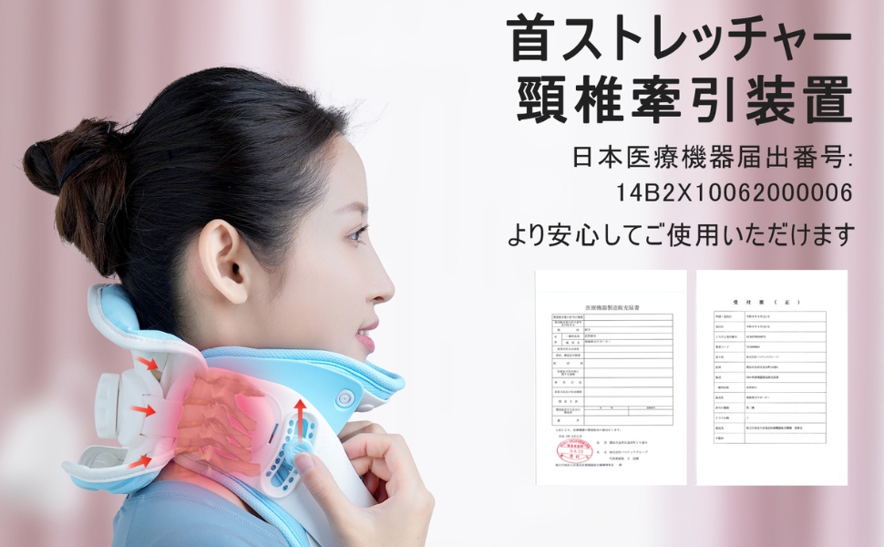 くび　牽引器 楽天市場】首 牽引器具の通販
