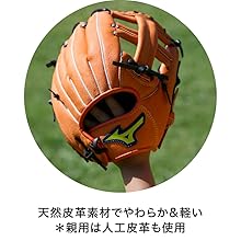 Amazon | [ミズノ] ミズノ直営店限定 野球 グラブ グローブ