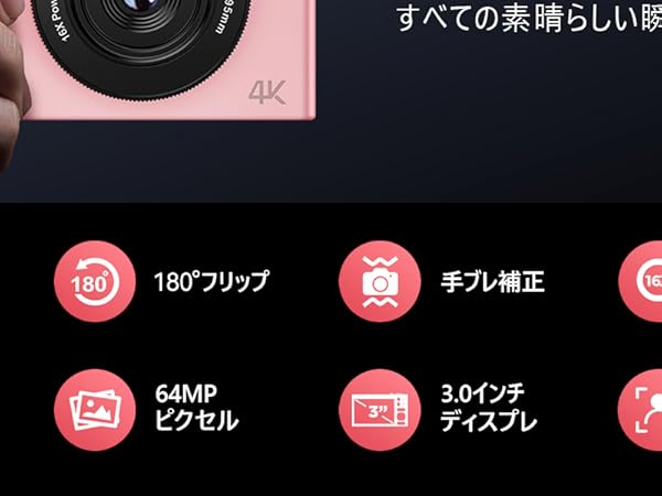 デジカメ AEKOMi 4K動画撮影 64MPデジタルカメラ ピンク Amazon | デジカメ AEKOMi 4K動画撮影 64MP画素 フリップ