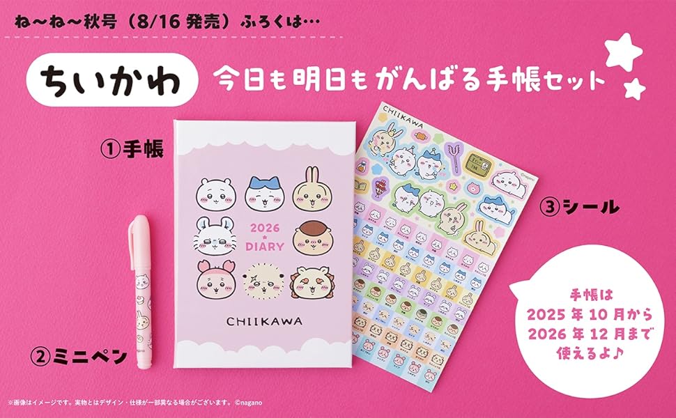 ねーねー 2025年 秋号 | 主婦と生活社 |本 | 通販 | Amazon