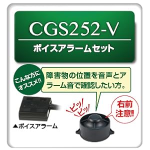 Amazon | データシステム 【コーナーガイドセンサー】 ボイス