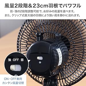 Amazon | seathestars 【23cm羽根】大型ファン 扇風機 クリップ