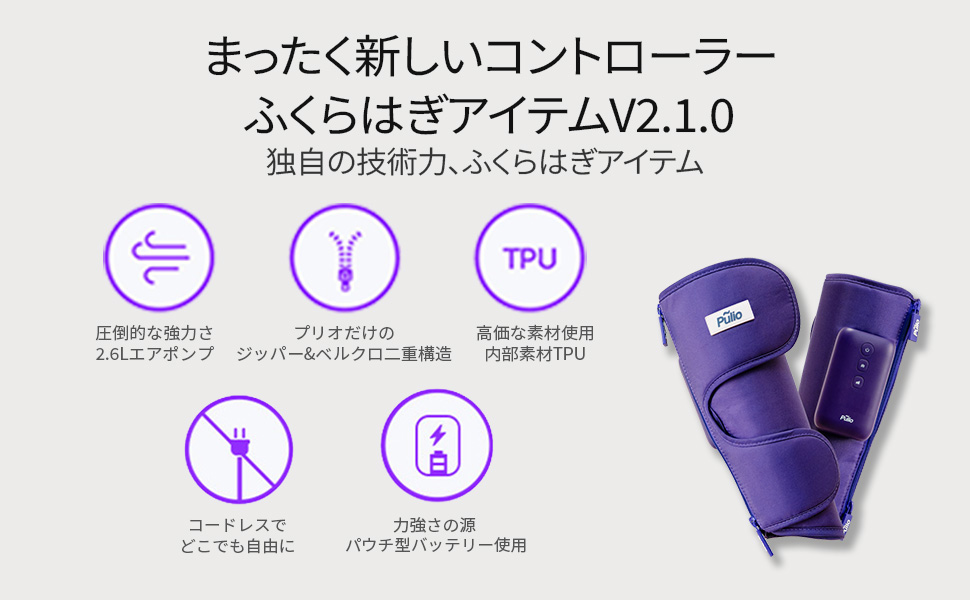 リラクゼーショングッズ Pulio Amazon | ふくらはぎケア【韓国人気No.1・コードレス】二つ付き